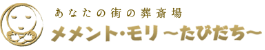 メメント・モリのロゴ